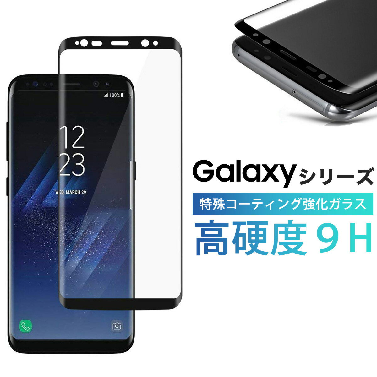 Galaxy S22 Ultra ガラスフィルム S21 Ultra ガラスフィルム S20 Ultra ガラスフィルム 全面 保護フィルム Galaxy S9…