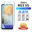 Galaxy M23 5G ե  ݸ 饹 ե С Ѿ׷ 饯 SM-M236Q/DS simե꡼ Samsung ॹ ̵ 2.5D ʿ߷ ޥۥե С   վ  ˤ ˴Ĥʤ  ɻ ׷ Ʃ ꥢ