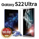 Galaxy S22 ultra ガラスフィルム 保護フィルム SC-52C SCG14 ギャラクシー S22 ウルトラ ガラス フィルム 全面保護 淵面吸着 3D 曲面設計 スマホフィルム カバー samsung サムスン 強化ガラス 液晶 画