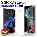 【指紋認証対応】 Galaxy S22 ultra フィルム GalaxyS22ultra フィルム GalaxyS22ultraフィルム sc-54b フィルム scg12 フィルム 耐衝撃 Galaxy S22 ultra 保護フィルム SC-52C SCG14