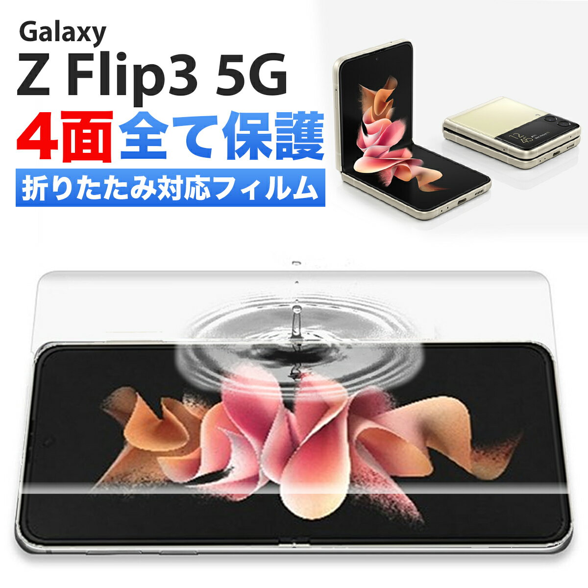 楽天市場】galaxy zflip3 ケース(通信事業者ドコモ)の通販 楽天市場】galaxy zflip3 ケース(通信事業者ドコモ)の通販