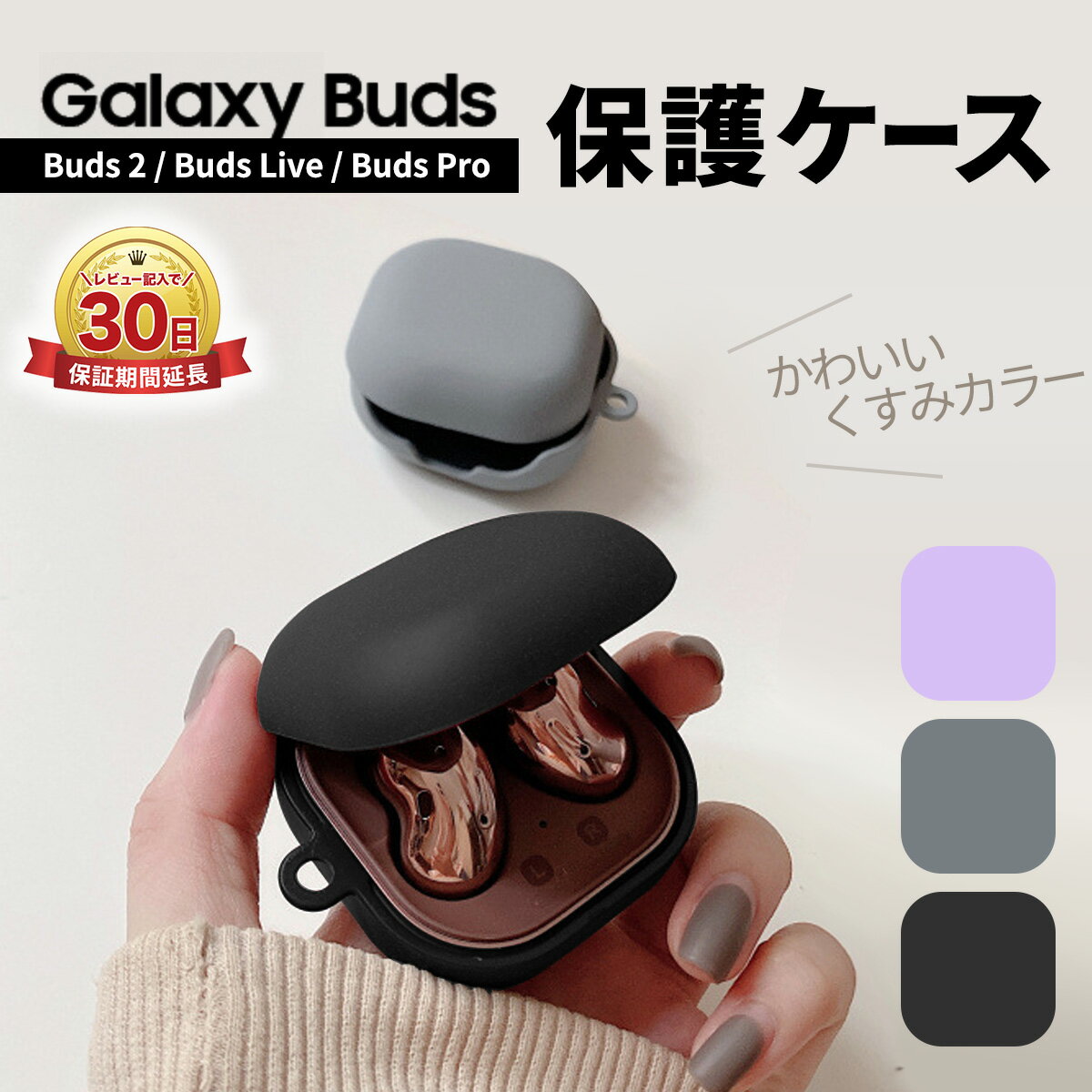 楽天MY WAY SMART 楽天市場店Galaxy Buds2 ケース カバー galaxy buds live pro 本体 保護 傷防止 耐衝撃 かわいい おしゃれ シンプル くすみカラー パステルカラー 上品 ギャラクシー バッツ バッズ バズ プロ ライブ プレゼント マット つや消し ハードシェル