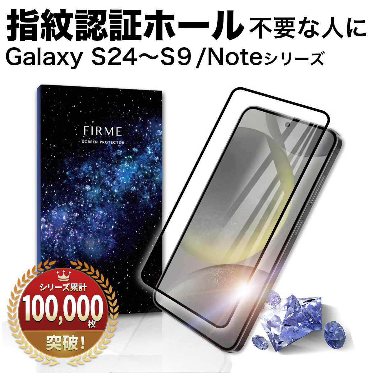 【指紋認証ホール不要な人】 Galaxy s