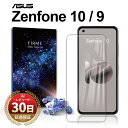 Asus Zenfone 10 9 スマートフォン 保護フィルム ブルーライトカットフィルム 吸収 ガラスフィルム エイスース ゼンフォン10 ゼンフォン9 AI2302 AI2202 気泡ゼロ 全面吸着 スマホ ガラス 保護 フィルム 液晶 衝撃 透明 Clear スマホフィルム