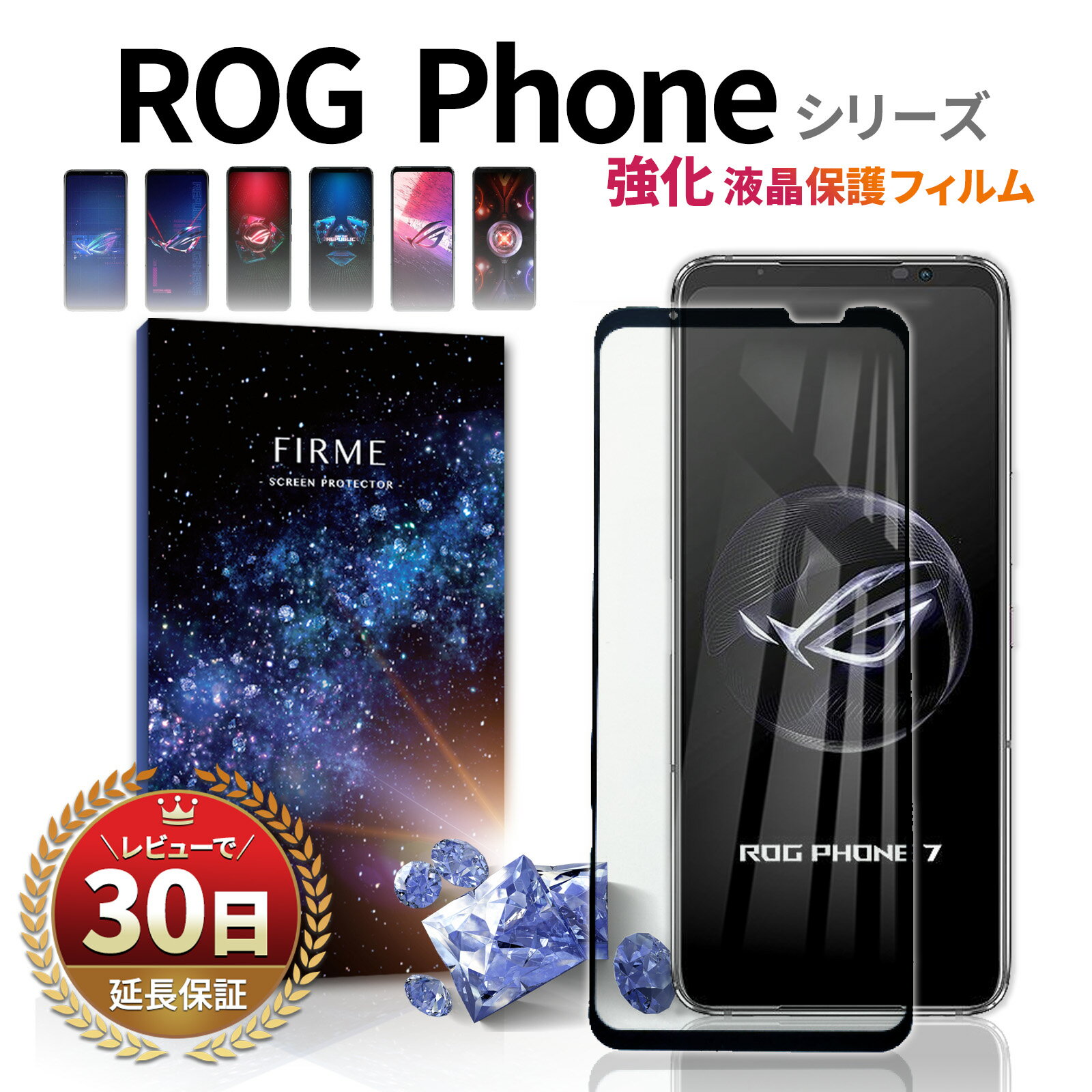 ASUS ROG Phone 8 pro フィルム スマホ 保護フィルム ガラス ブルーライト 指紋 飛散 気泡 防止 干渉しにくい 7 6 5 Ultimate Pro ガラスフィルム アールオージー プロ アルティメット s 5s ul…