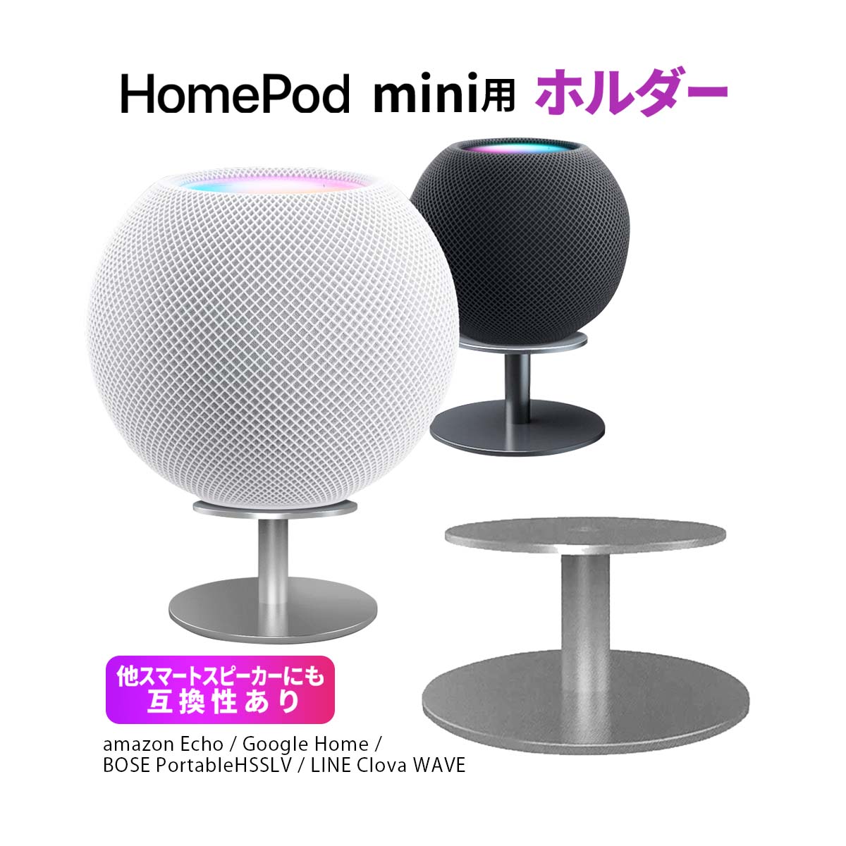 デスク ミニ スタンド apple homepod mini ホームポッド ベース ホルダー ブラケット スマートスピーカ..