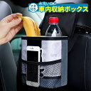 車 収納 ボックス フタ付き 車内 ゴミ箱 車用ゴミ箱 車載ゴミ箱 車用 収納ケース シート バックポケット 収納ケース ダストボックス 引っ掛ける かわいい ...