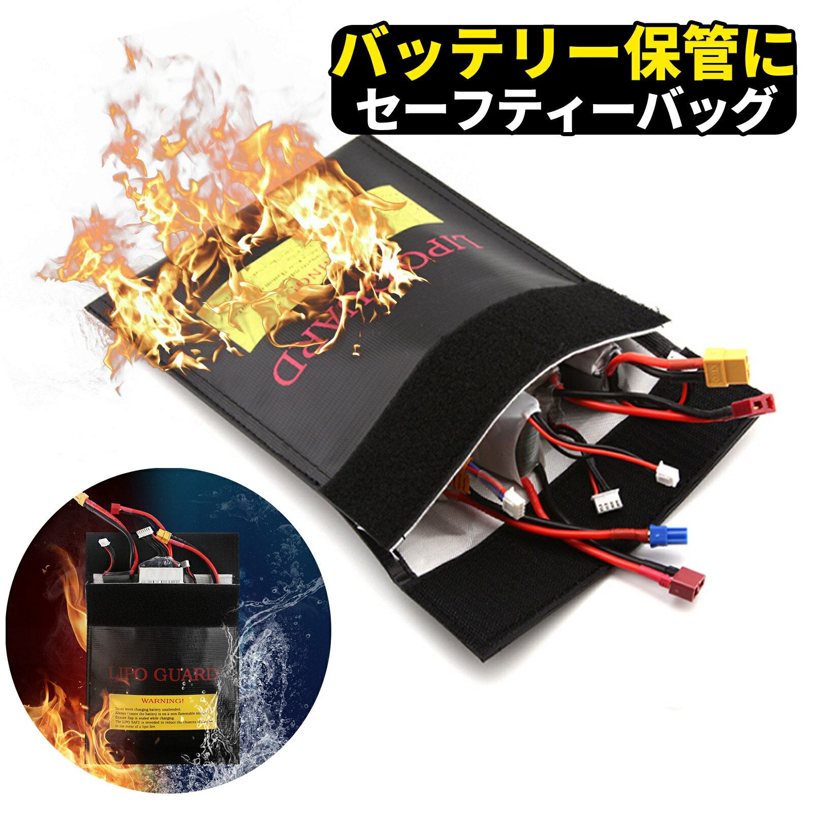 モバイルバッテリー 耐火 袋 モバイル バッテリー 耐火 出火 軽量 小型 保管 iPhone 防爆バッグ 飛行機 機内持込 韓国 旅行 機内 手荷物 乾電池 ...