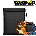 モバイルバッテリー 耐火 袋 モバイル バッテリー 耐火 バッグ かばん ケース 収納 飛行機 機内持込 韓国 旅行 機内 手荷物 書類 防火 防火袋 避難 火...