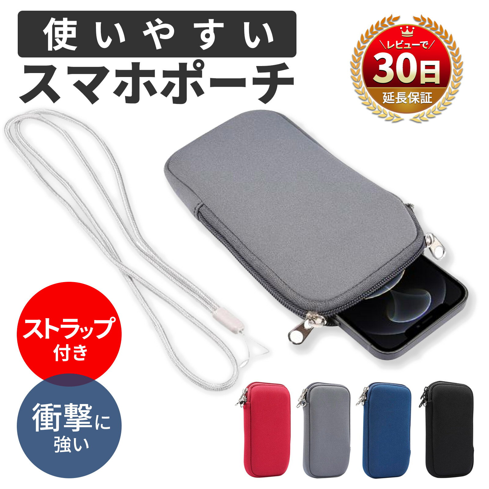 スマホポーチ メンズ レディース 子供 スマホポーチ ショルダー 軽量 シンプル キッズ 小さめ 登山 布 マラソン 軽い バッグ カバー 軽量 縦型 携帯ポーチ シンプル デザイン 斜めがけ ポシェ…