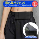 【2個セット】 海外 旅行 防犯 盗難 スリ 盗難防止 貴重品 入れ 防犯グッズ 便利グッズ 服裏 ズボン ベルト 裏 収納 ウエストポーチ ベルトポーチ スマ...