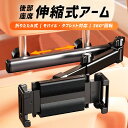 【15%OFF券配布】タブレットホルダー 車載ホルダー 後部座席 車載 スマホホルダー タブレットホルダー スマホスタンド ヘッドレスト 伸縮アーム アーム 車...