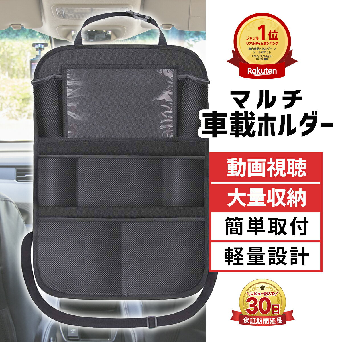 小物がたくさん入る！車の中で使える便利な収納ポケットのおすすめを教えてください！