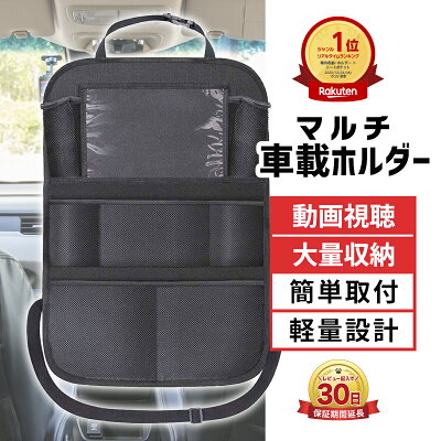 \クーポンで2点目半額/ 車 収納 シートバックポケット キックガード ドライブポケット 車 ポケット 車収納 汚れ防止 車載ホルダー 後部座席 シートカバー 座席カバー 収納ポケット 多機能 大容量 ドライブ 子供 動画 タブレット ゲーム ipad 小物 車内 ティッシュ FIRME - Image 1