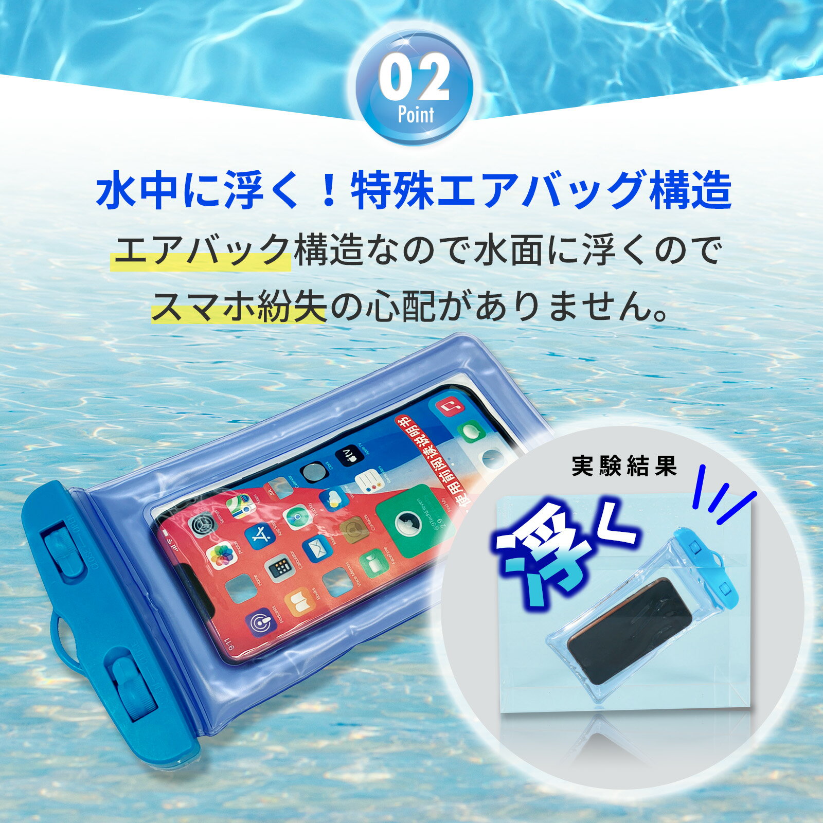 【2点セット】スマホ 防水 ケース 海 プール バック 海水浴 アウトドア 船 砂浜 ビ...