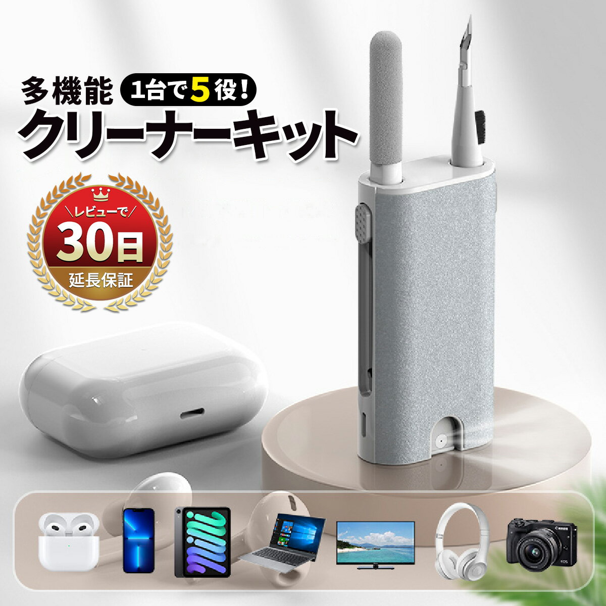 楽天MY WAY SMART 楽天市場店クリーニング クリーナー イヤホン用 掃除 道具 用品 キット ツール グッズ 汚れ落とし 軽量 持ち運び 携帯 簡単 便利 清潔 airpods buds iPad スマホ タブレット アップルウォッチ パソコン PC カメラ ヘッドホン ケース ブラシ クロス 一体 多機能