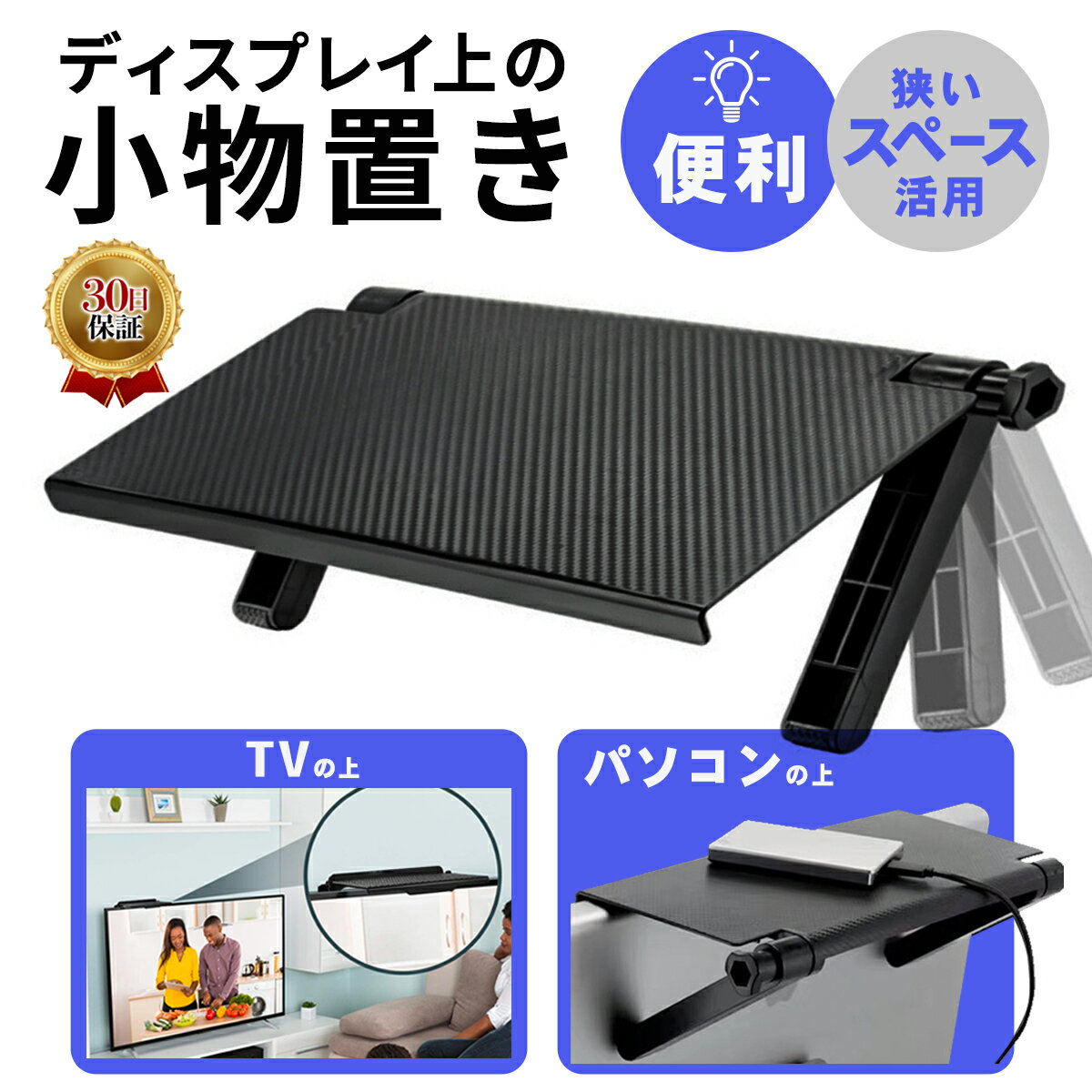 楽天MY WAY SMART 楽天市場店パソコン モニター 上 ラック ディスプレイ ボード テレビ 小物 リモコン 設置 モニター シェルフ デスクトップ 上部 収納 飾り棚 フィギュア ガンプラ スピーカー 写真 アクリルスタンド ゲーム ソフト 置き リモコン トレー 黒 ブラック