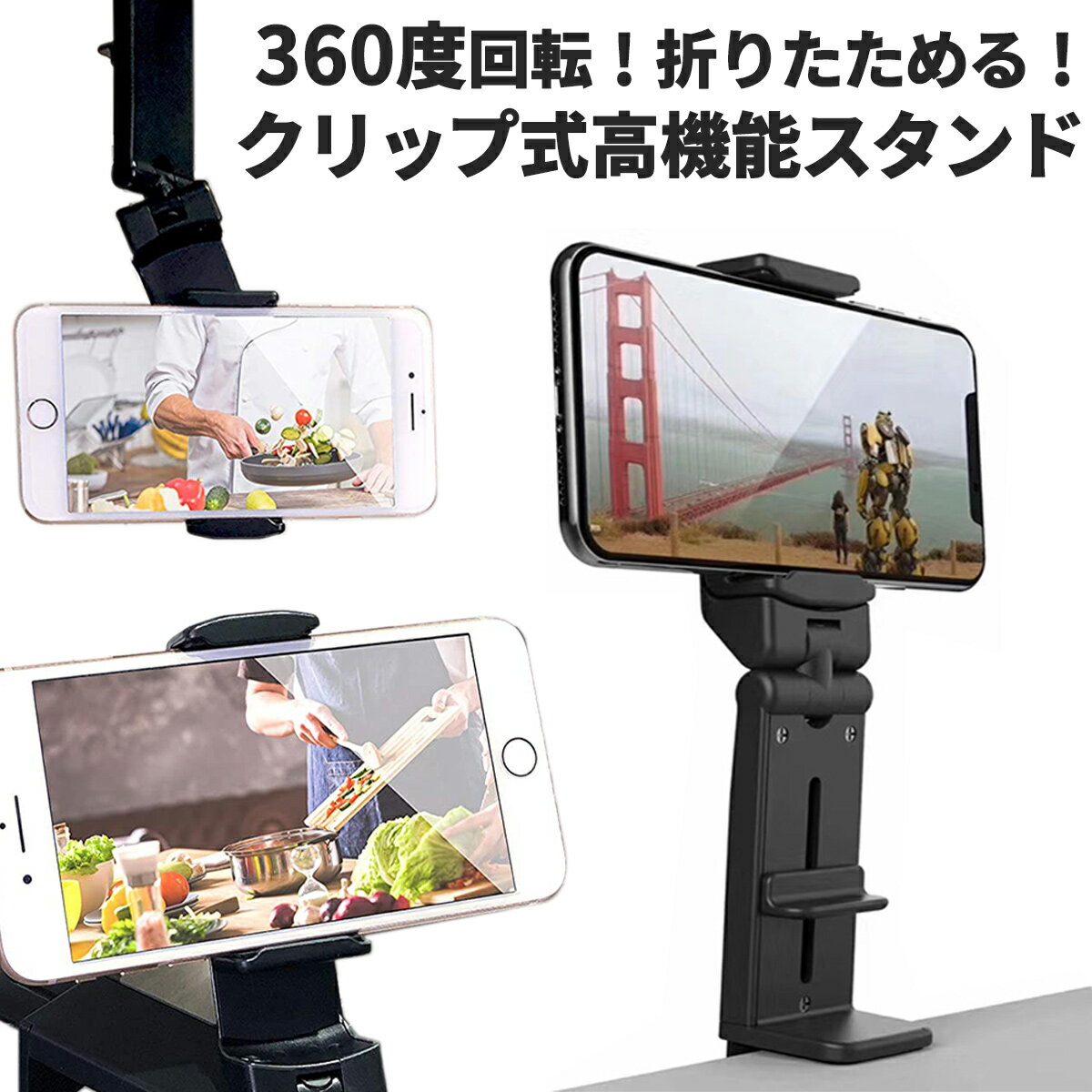 スマホ スタンド 寝ながら使える 卓