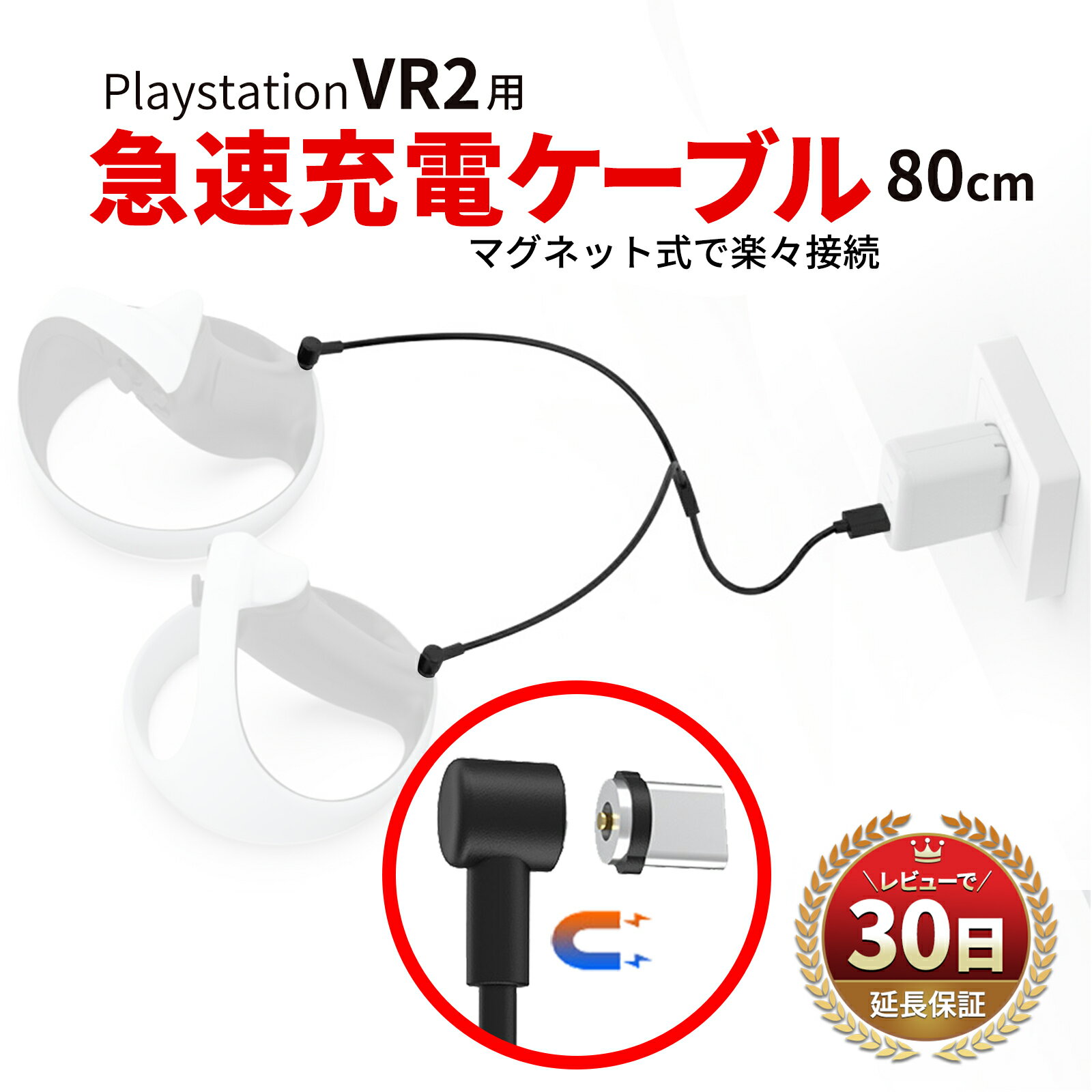 switch PS5 PSVR2 充電ケーブル 急速充電 プレイステーション playstation switch スイッチ コントローラー VR 急速 高速 ...