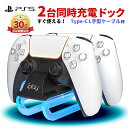 ps5 コントローラー 充電 デュアルセンス 純正 充電器 スタンド ドッグ 2台 同時充電 PlayStation 5 プレステ5 ゲーミングデスク サイバー...
