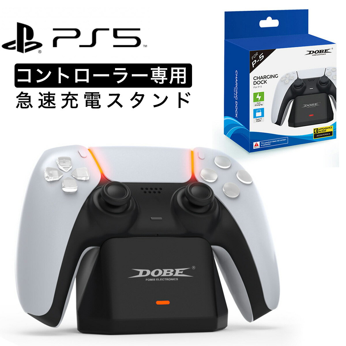 プレイステーション5 ps5 コントローラー 充電スタンド ゲーム機 有線 Play Station 5 充電器 PS5 充電スタンド dualsense DualSense Charger ソロ 充電 1台 ソニー コントローラー 本体 充電 プレステ 5 急速充電 コンパクト 軽量 純正コントローラー 充電