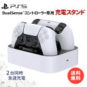PlayStation5 PS5 プレステ5 DualSen