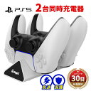 【15%OFF券配布】Play Station 5 コントローラー 充電器 PS5 充電スタンド dualsense 充電スタンド DualSense Char...
