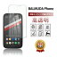 BALMUDA Phone X01A ե ݸ 饹 ե С Хߥ塼 ե SoftBank եȥХ A101BM SIMե꡼ ̵ 2.5D ʿ߷ ޥۥե С   վ  ˤ Ĥʤ  ɻ ׷ Ʃ ꥢפ򸫤