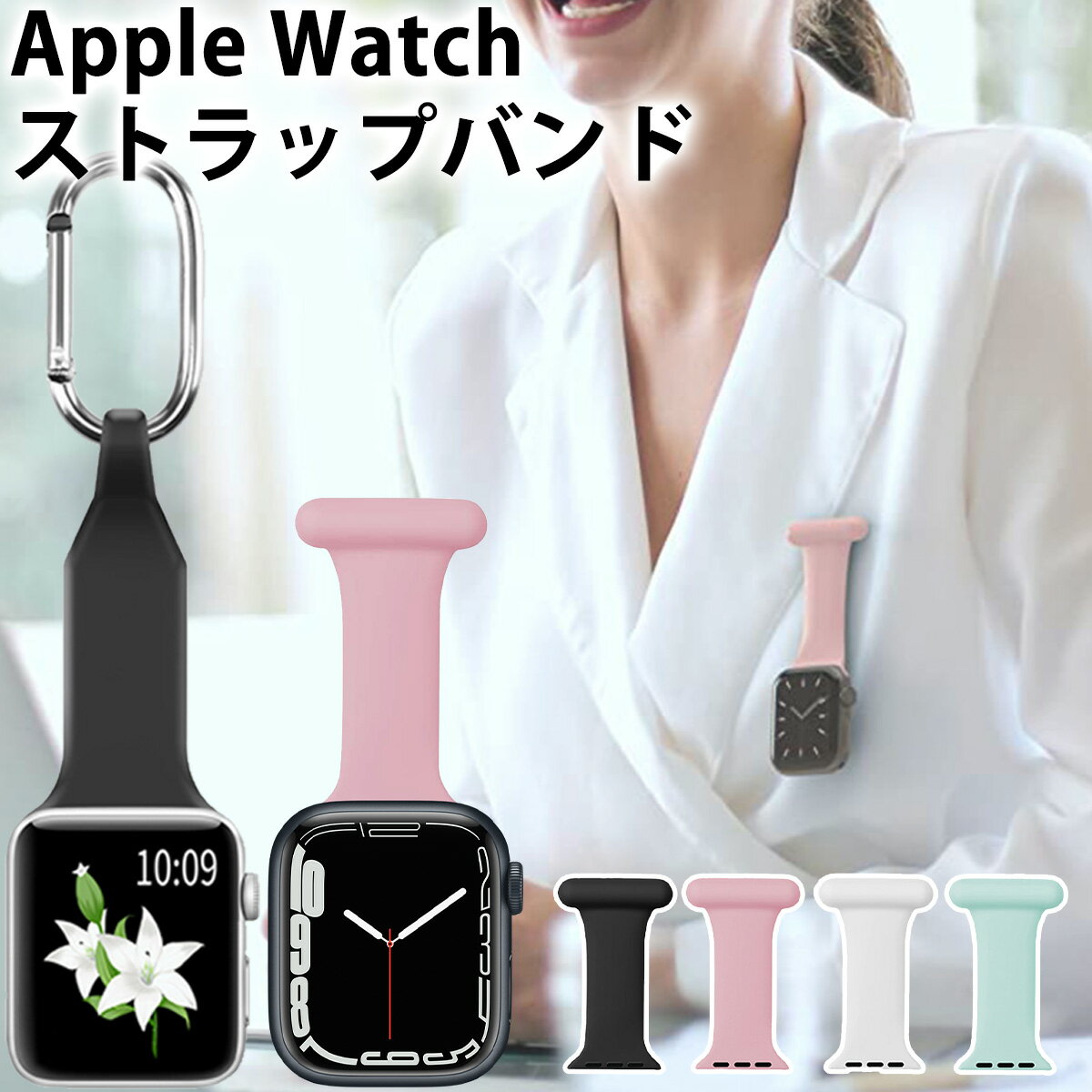 åץ륦å Х Apple Watch 9 8 7 6 5 4 3 2 1 SE ꥳ٥ ݥå  Хå ԥα...