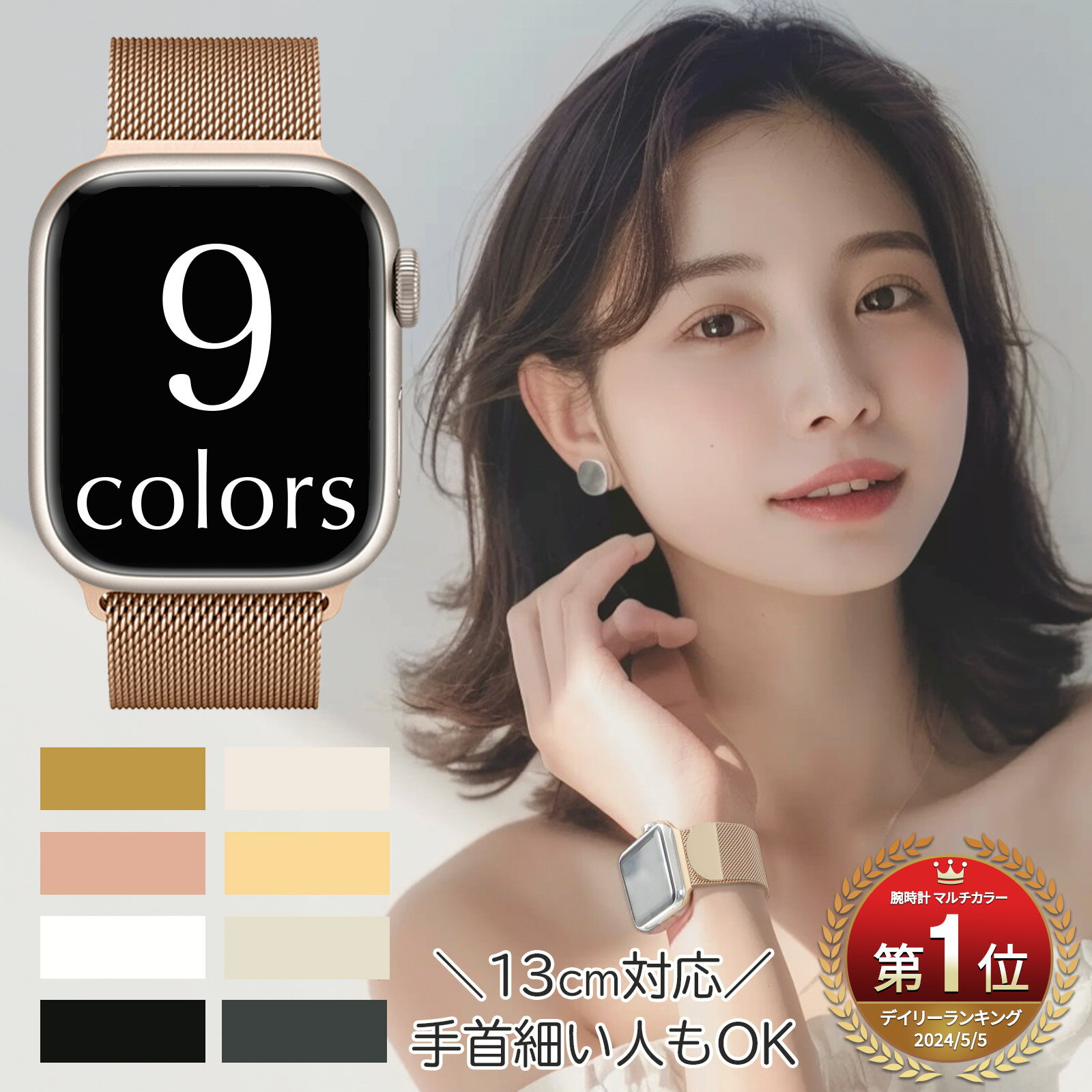 【6/9 16:00~開催★1000円ポッキリ1時間だけの特別セール】Apple Watch バンド アップルウォッチ バンド レディース かわいい おしゃれ メンズ お洒落 ステンレス マグネット SE 女性 Series9 3…