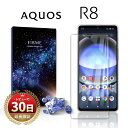 【10 OFF券配布】AQUOS R8 ガラスフィルム 保護フィルム アクオス アールエイト aquos docomo SH-52D SIMフリー SH-R80 ドコモ シャープ sharp 全面吸着 2.5D 平面設計 スマホフィルム カバー 守る 強い 液晶 画面 割れにくい 指紋 防止 衝撃 透明 クリア Clear