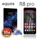 AQUOS R8 pro ガラスフィルム 保護フィルム アクオス アールエイトプロ docomo SH-51D SoftBank A301SH SIMフリー SH-R80P シャープ sharp 全面吸着 2.5D 平面設計 スマホフィルム カバー 守る 強い 液晶 画面 指紋 防止 衝撃 透明 クリア Clear