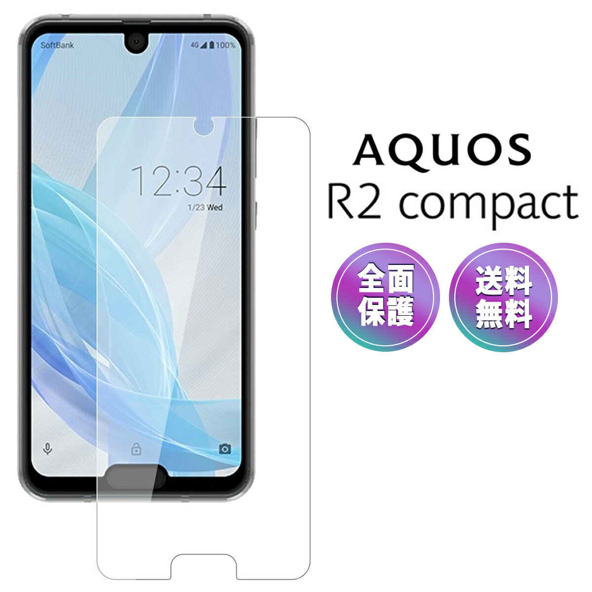 AQUOS R2 Compact ガラス フィルム 全面吸着 2.5D softbank 803SH 楽天モバイル SH-M09 アクオス スマホ 保護フィルム SIMフリー 液晶 画面 指紋 割れ 防止 衝撃 吸収 滑らか タッチ 感度 良好 9H 強化 GLASS FILM クリア