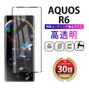 Aquos R6 ガラスフィルム SHARP シャープ アクオス シックス docomo SH-51B SoftBank A101SH SIMフリー SH-M22 縁面吸着 3D 曲面設計 スマホ ガラス 保護 フィルム 液晶 画面 指紋 割れ 防止 衝撃 黒 ブラック