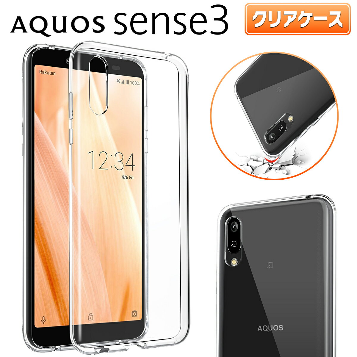 AQUOS Sense3 / Sense3 lite 兼用 ケース 耐衝撃 クリアケース シリコンカバー 衝撃防止 薄 おしゃれ かわいい ソフトケース スマホ ケース カバー 保護 au SHV45 docomo SH-02M 楽天モバイル …