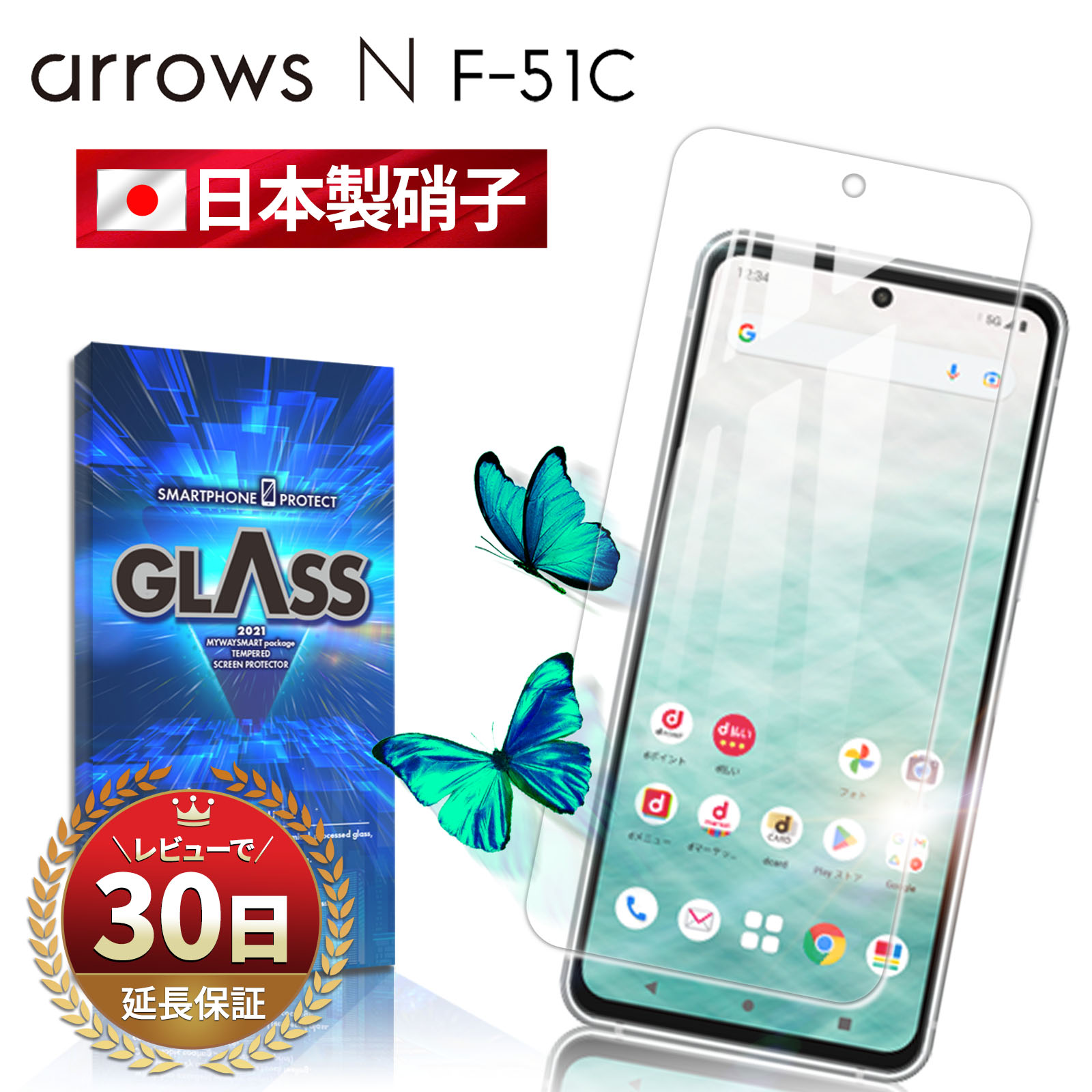 arrows N F-51C フィルム ガラスフィルム 保護フィルム ブルーライトカット 耐衝撃 薄型 液晶保護フィルム 画面フィルム 未使用 画面シール かわいい おしゃれ 全面吸着 スマホ ガラス 保護 フィルム アローズ 液晶 画面 指紋 割れ 防止 カバー 衝撃 吸収 感度 クリア 透明