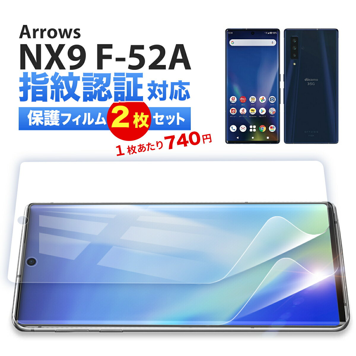 【2枚セット】Arrows NX9 5G フィルム Ar