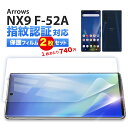 【2枚セット】Arrows NX9 5G フィルム Arrows NX9 F-52A 保護フィルム スマホ ケースに干渉しない 全面保護 フィルム docomo arrows NX9 F-52A 全面 保護 割れない 液晶保護フィルム TPU ウレタンフィルム Flex 3D クリア 透明 2枚