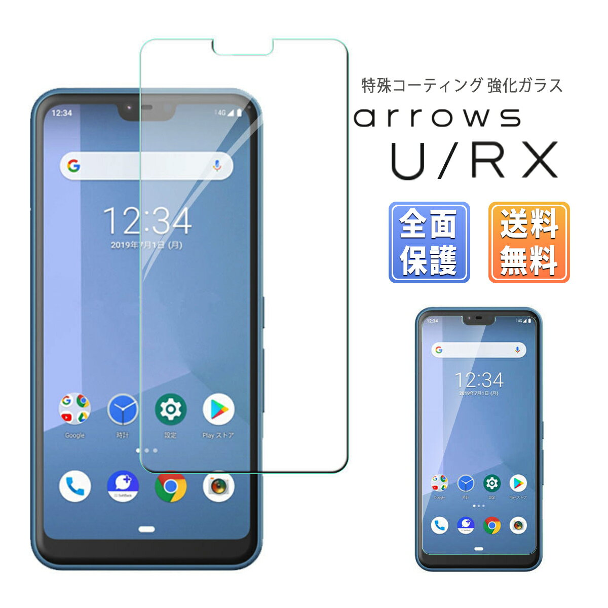 arrows RX / arrows U / arrows J ガラス フィルム 全面吸着 2.5D アローズ Softbank 楽天モバイル スマホ 保護フィルム SIMフリー 富士通 液晶 画面 指紋 割れ 防止 衝撃 吸収 クリア Clear