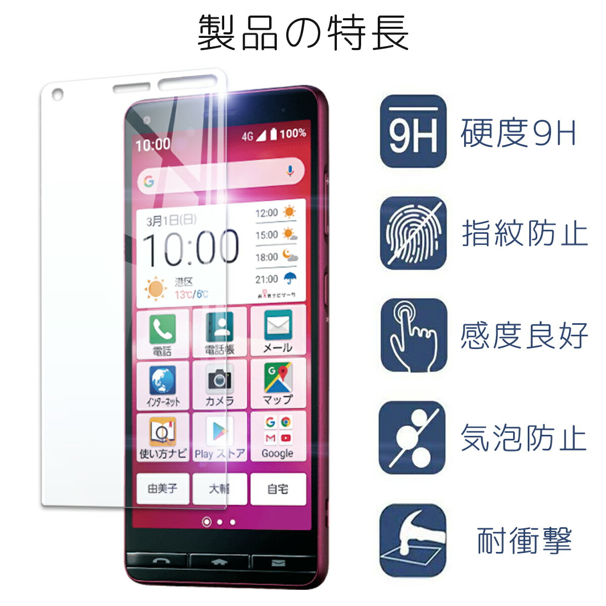 BASIO 4 ベイシオ ガラスフィルム au KYV47 シニア向け スマホ UQ mobile J:COM MOBILE 京セラ 全面吸着 2.5D ガラス 保護 フィルム スマホ 保護フィルム SIMフリー 液晶 画面 指紋 割れ 防止 衝撃 吸収 滑らか クリア【送料無料】ポイント消化