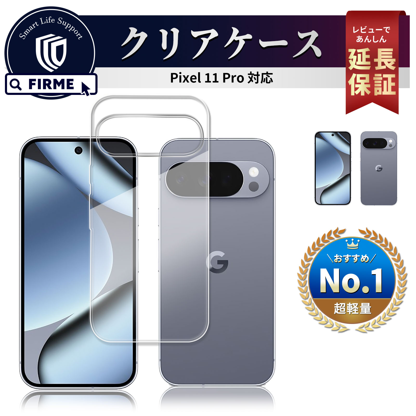 Google Pixel11 Pro クリアケース ピクセル11 プロ 透明ケース 耐衝撃 衝撃吸収 グーグル ピクセル11 プロ ケース スマホケース TPU 本体 保護 スマホケース 透明 クリア 薄型 軽量 フルカバー 衝撃吸収 ケース
