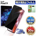 Google Pixel 9 フィルム Pixel 9 ガラスフィルム Pixel 9 保護フィルム グーグル ピクセル9 Pixel9 本体 保護 全面吸着 docomo au softbank simフリー 2.5D 平面 スマホフィルム ケース 干渉しない カバー 液晶 画面 強化ガラス 指紋 防止 黒 ブラック