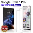 Google Pixel 6 Pro フィルム 指紋認証 対応 フィルム Google Pixel6Pro フィルム GooglePixel6Pro フィルム 保護フィルム ケース に干渉しない 全面保護 フルカバー 曲面 顔認証 対応 割れない TPU ウレタン 極薄 クリア 2枚