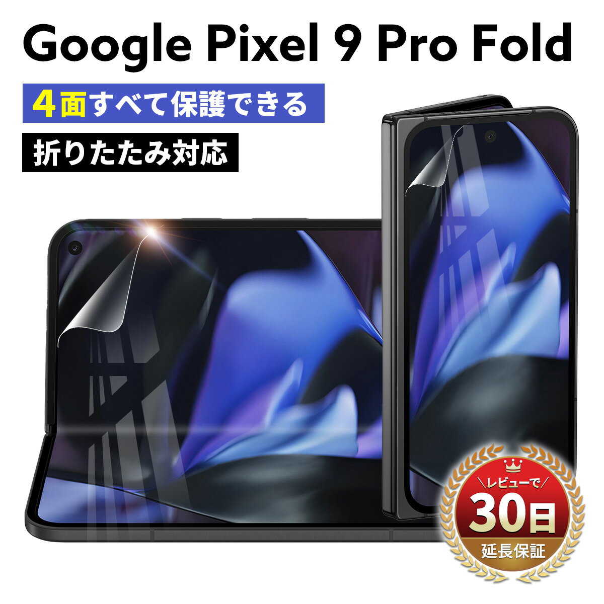 楽天市場】Pixel 9 Pro Foldの通販 楽天市場】Pixel 9 Pro Foldの通販
