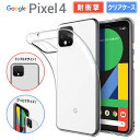 Google Pixel 4 ク...