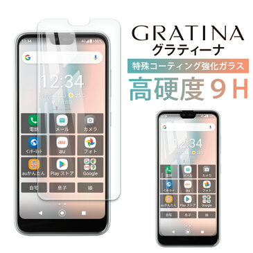 GRATINA ガラスフィルム グラティーナ au KYV48 ガラス 保護フィルム スマホ フィルム 全面吸着 2.5D 9H 保護フィルム SIMフリー 液晶 画面 指紋 割れ 防止 クリア