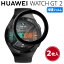 Huawei watch GT2 ファーウェイ ウォッチ フィルム 本体 画面 保護 42mm PMMA素材 ケースに干渉しない 薄い 高透明 指紋防止 汚れ防止保護シート ウェアラブル端末 スマート