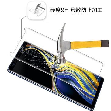 Galaxy Note8 ガラス フィルム 全面 保護 クリア docomo SC-01K au SCV37 ギャラクシー Note 8 液晶 画面 9H 湾曲 手帳型 ケースに干渉しない ミニサイズ Clear【送料無料】ポイント消化