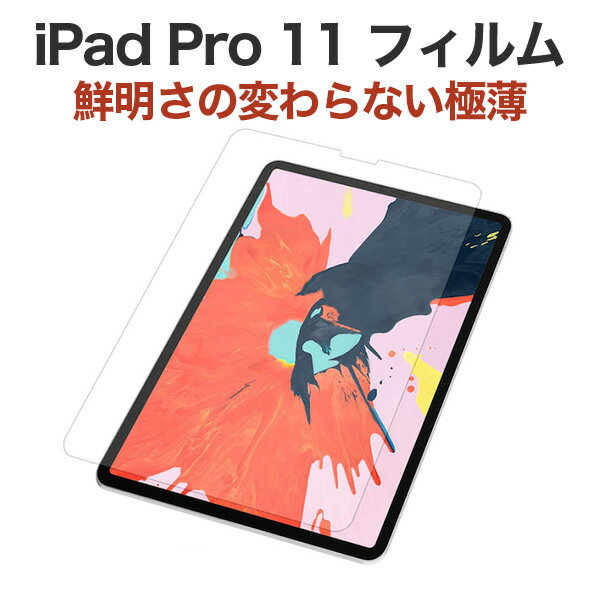 iPad Pro 11 フィルム 保護フィルム ガラスフィルム おしゃれ wi-fi iPad Pro 2020年 11インチ 第3世代 第4世代 最新モデル対応 apple pencil 対応 液晶 画面 保護 Apple アイパッド プロ 11型…
