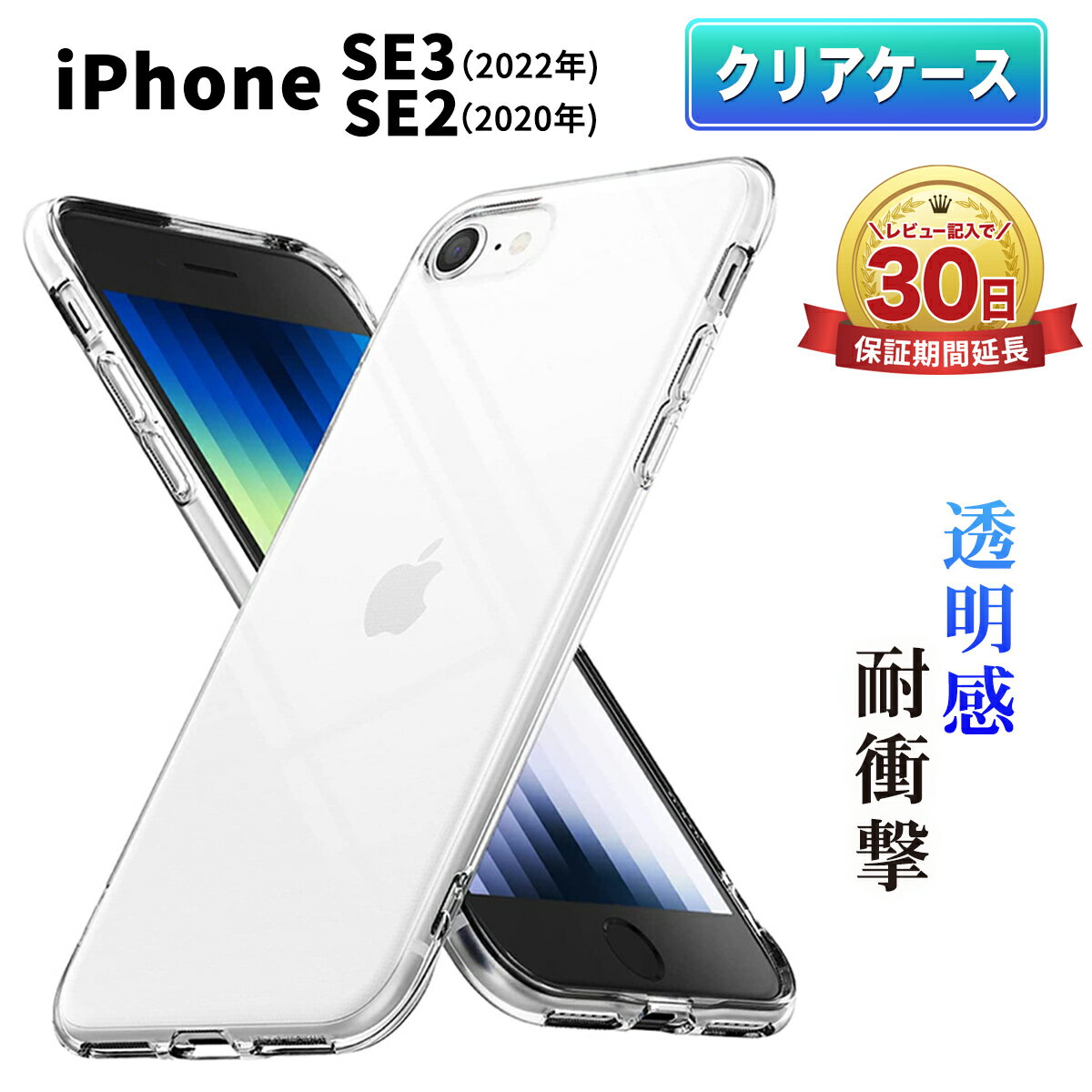 iPhone SE3 3 SE2 2  ꥢ ޥ С ݸ Ѿ׷ ե Softbank au docomo ŷХ SIMե꡼ ꥸʥ TPU   ڤ  ׷ۼ ɻ å Ʃ ץ ꥢ